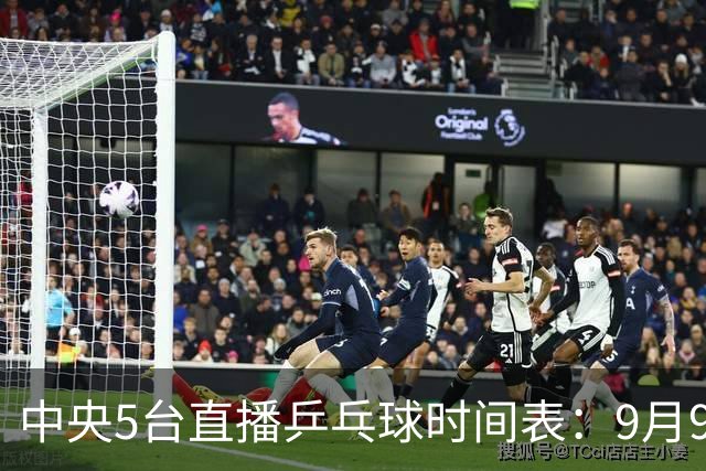 中央5台直播乒乓球时间表：9月9日CCTV5直播澳门冠军赛，蒯曼出战