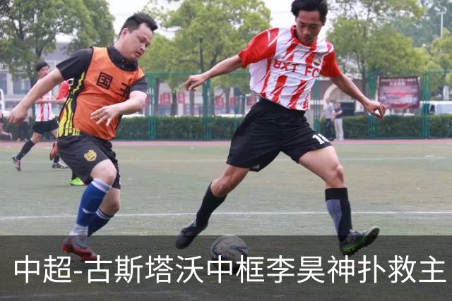 中超-古斯塔沃中框李昊神扑救主 河南队0-0闷平西海岸