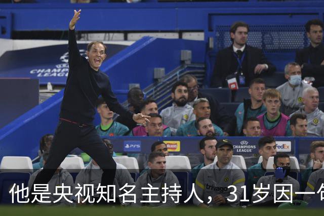 他是央视知名主持人，31岁因一句话离央视赴美国，如今50岁怎样了