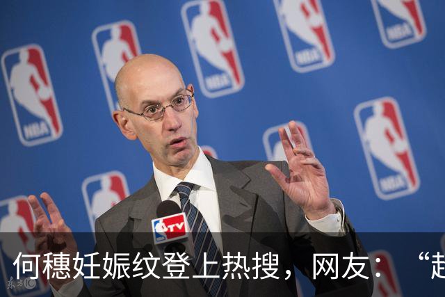 何穗妊娠纹登上热搜，网友：“超模也逃不过妊娠纹”