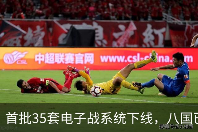 首批35套电子战系统下线，八国已下单233套，F-16披上了数字铠甲